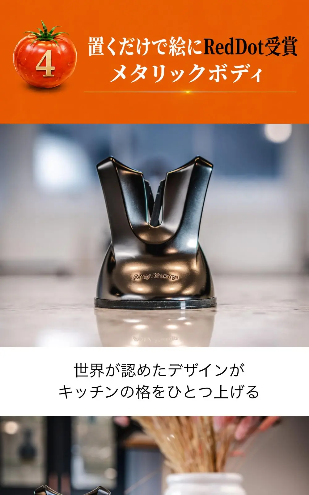 特徴4