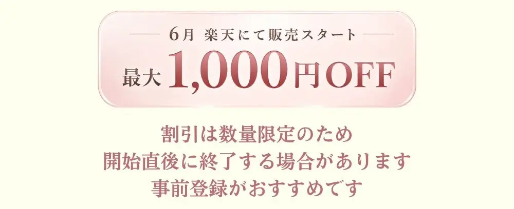 オファー